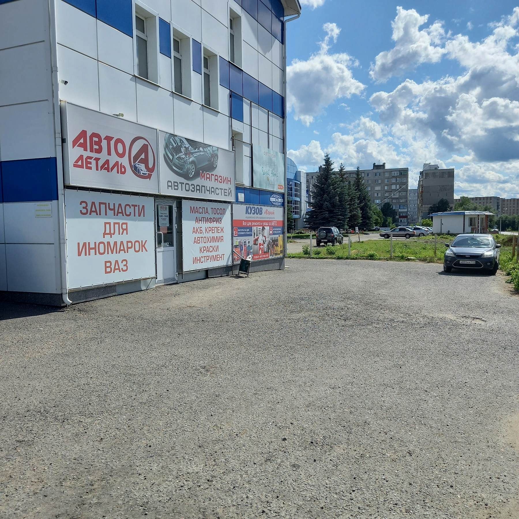 Магазин Авто-Деталь
