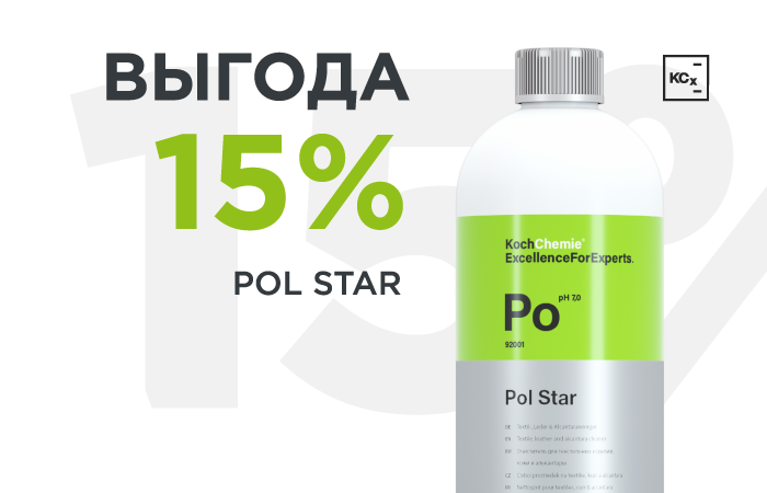 Скидка 15% 