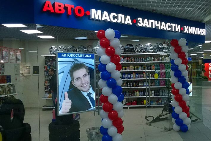 АВТОМАГ в Братеево