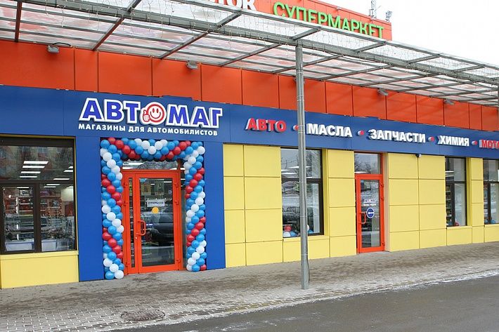 АВТОМАГ на Дмитровской