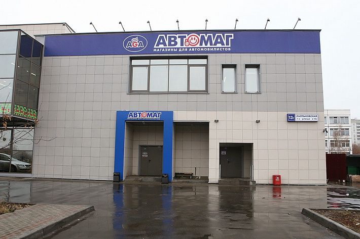 АВТОМАГ в Новокосино