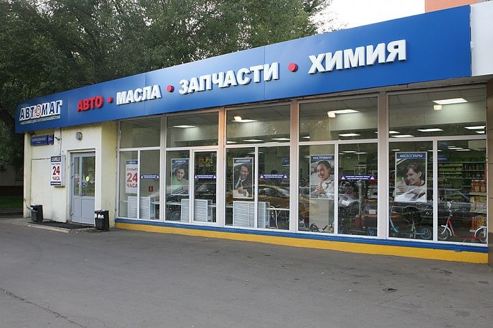 АВТОМАГ в Кузьминках