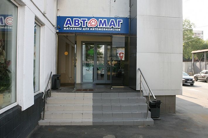 АВТОМАГ на улице Советской Армии