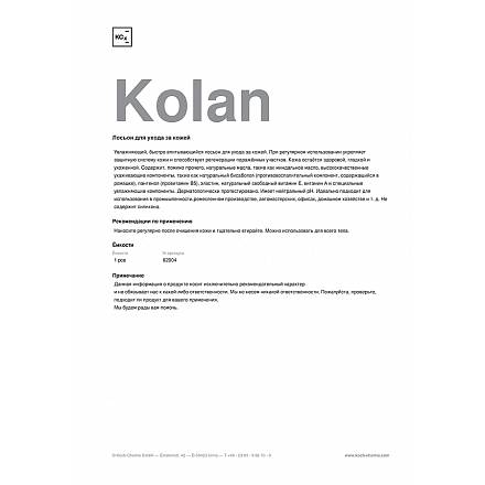 KOLAN - Крем-лосьон по уходу за кожей (1 л) слайд 3 KOLAN - Крем-лосьон по уходу за кожей (1 л) слайд 3