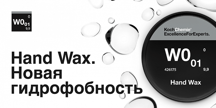 Новая устойчивая гидрофобность.