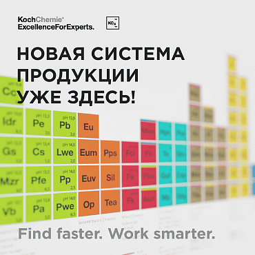 Новая система автомобильной продукции KCX