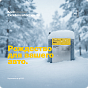 Active Foam X-mas - Высококонцентрированная пена с интенсивным ароматом X-mas для мойки автомобиля на портальных, туннельных, ручных мойках и мойках самообслуживания. Кислотность (pH) 8,5 (10 кг) слайд 2