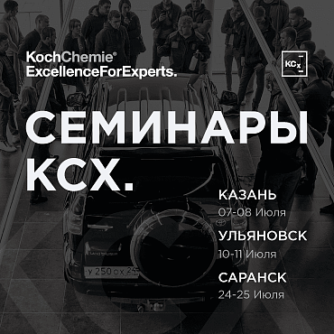 Семинары Июль 2025