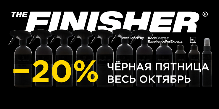 Чёрная пятница на koch.ru