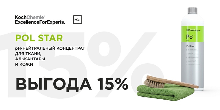 Скидка 15% 