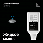 Gentle Hand Wash - Жидкое мыло (2л) слайд 2