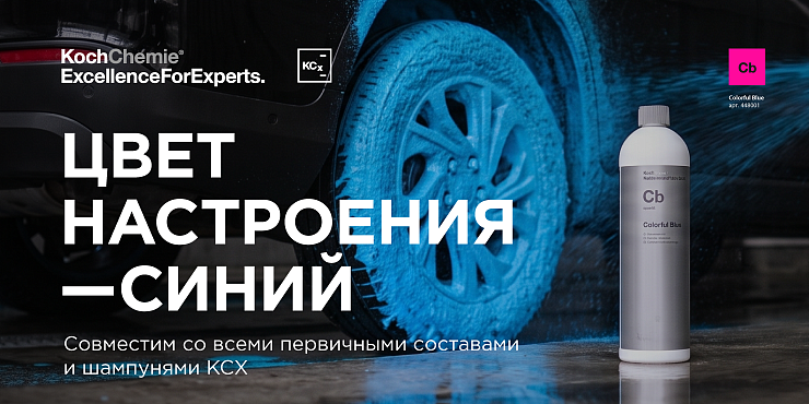 «Цвет настроения—синий» 