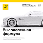 ACTIVE-FOAM - Высококонцентрированная ароматная пена с запахом сандалового дерева для мойки автомобиля на портальных, туннельных, ручных мойках и мойках самообслуживания, (1 кг). слайд 3