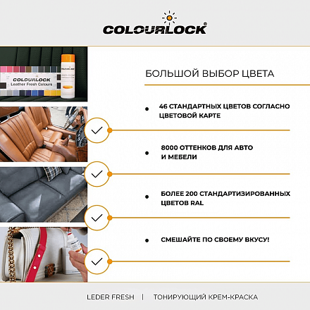 Готовая краска с закрепителем для кожи Чёрный цвет F034 150 мл COLOURLOCK  слайд 3 Готовая краска с закрепителем для кожи Чёрный цвет F034 150 мл COLOURLOCK  слайд 3