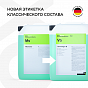Multi Star NTA-Frei - Состав для первичной мойки (22 кг) слайд 4