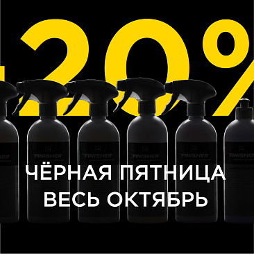 Чёрная пятница на koch.ru