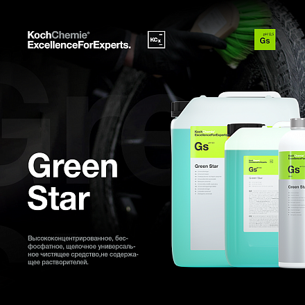 Green star NTA-Frei - Универсальное щелочное средство для бережной первичной мойки поверхностей  без NTA* (11 кг) слайд 2 Green star NTA-Frei - Универсальное щелочное средство для бережной первичной мойки поверхностей  без NTA* (11 кг) слайд 2