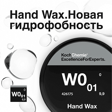 Новая устойчивая гидрофобность.