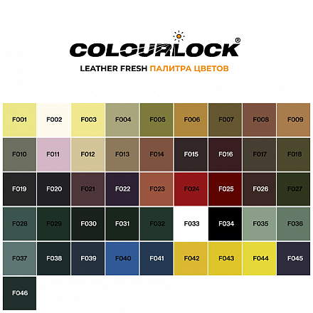 Краска для кожи  фиолетовый COLOURLOCK Lederfarbe violet 250 мл слайд 4 Краска для кожи  фиолетовый COLOURLOCK Lederfarbe violet 250 мл слайд 4