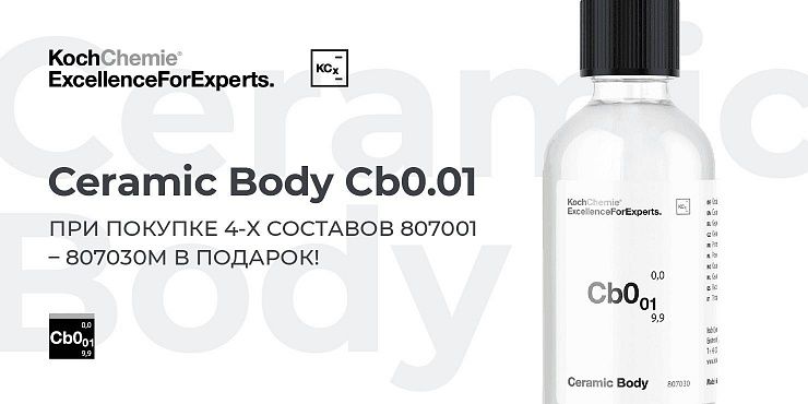При покупке четырёх составов 807001 - 807030 в подарок