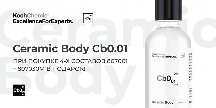 При покупке четырёх составов 807001 - 807030 в подарок
