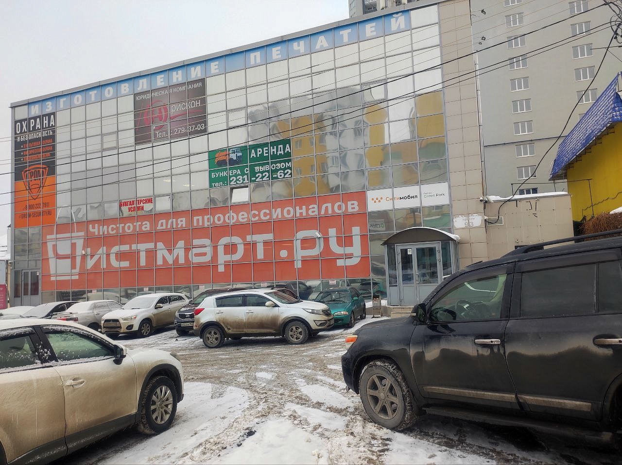 ООО "РБК" (магазин автохимии)