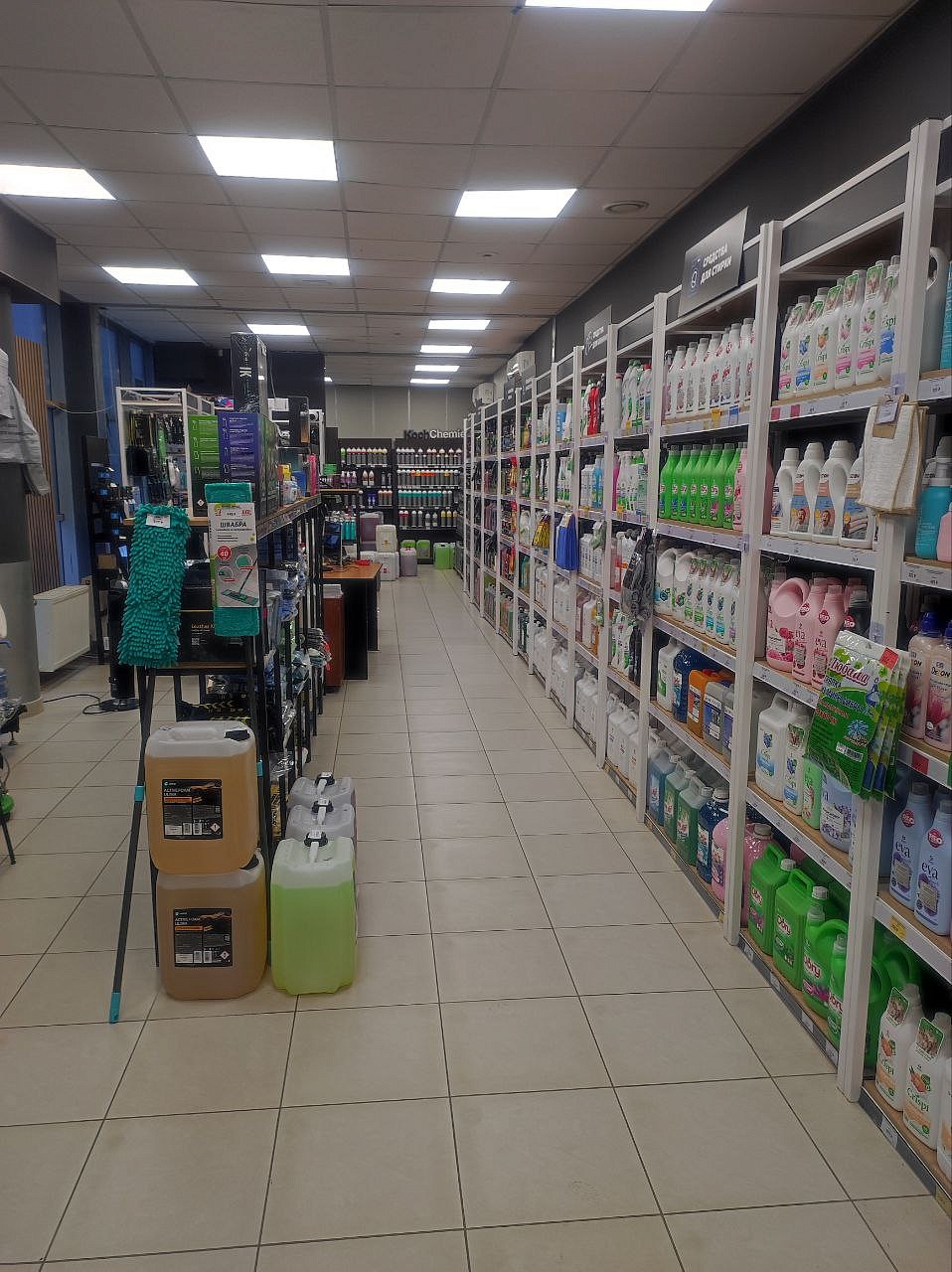 ООО "РБК" (магазин автохимии)