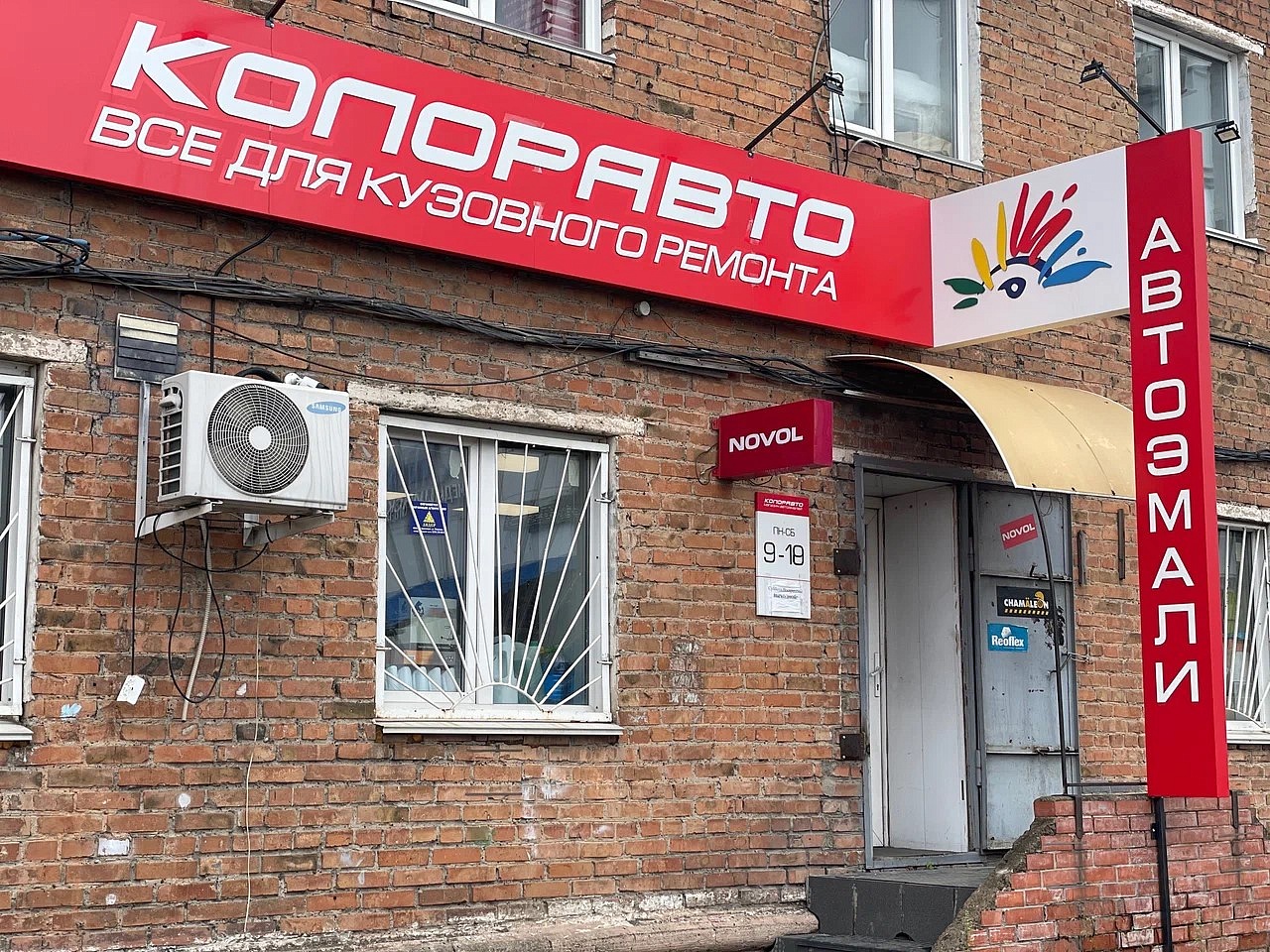 Главный склад