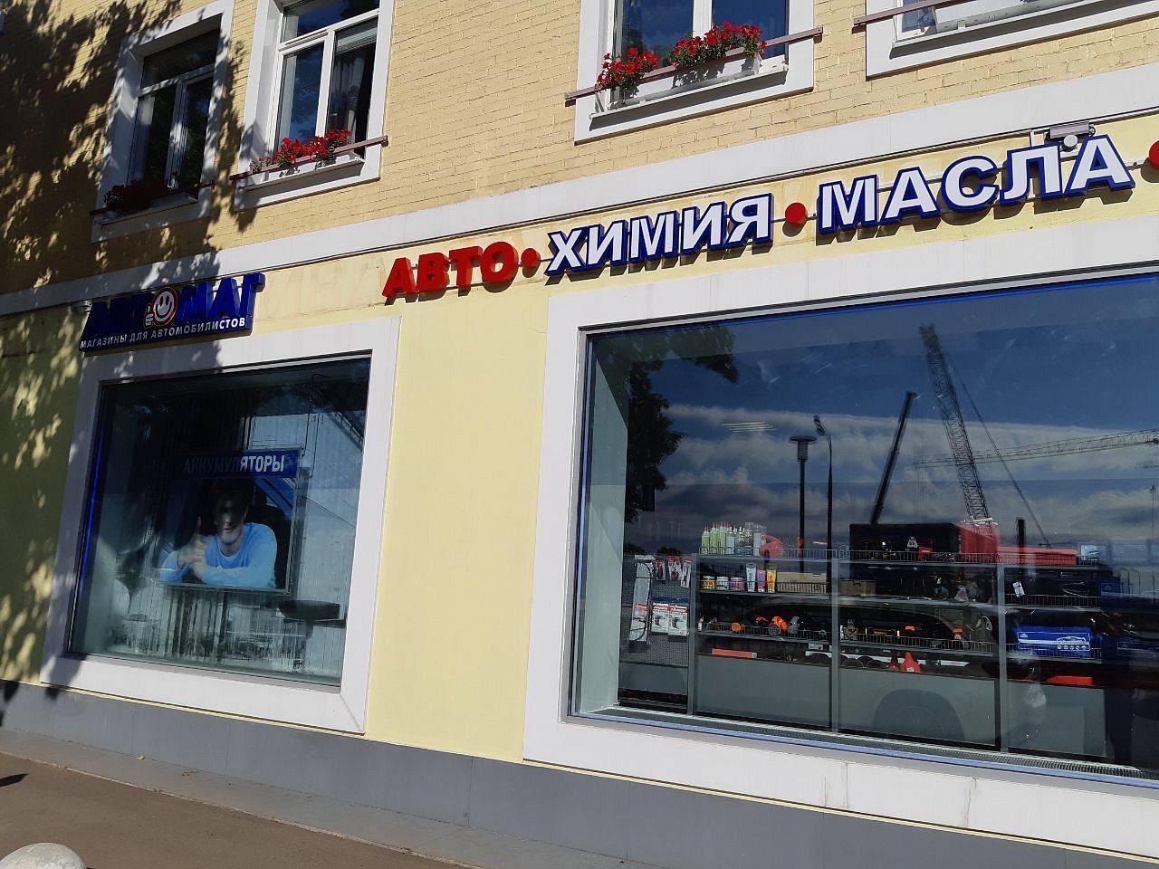 AGA АВТОМАГ на Севастопольском