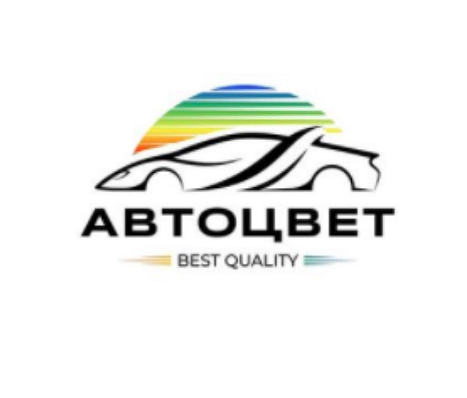 Автоцвет в Автограде