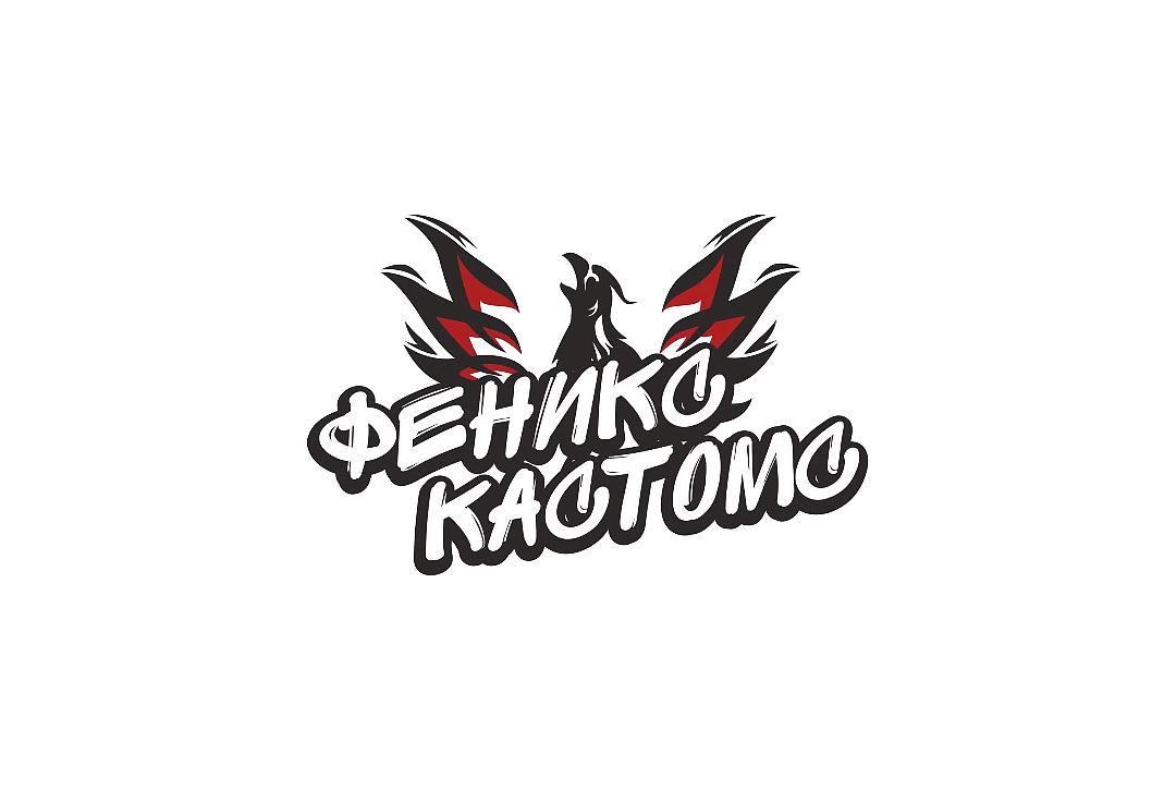 Феникс Кастомс