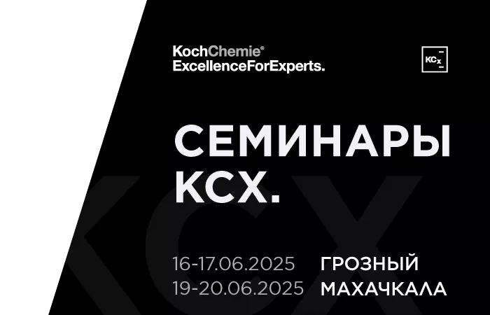Обучающие семинары в июне. 2025