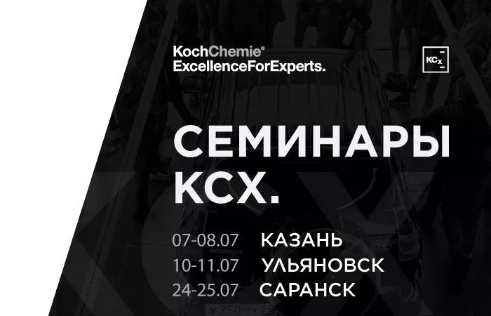 Обучающие семинары в июле. 2025