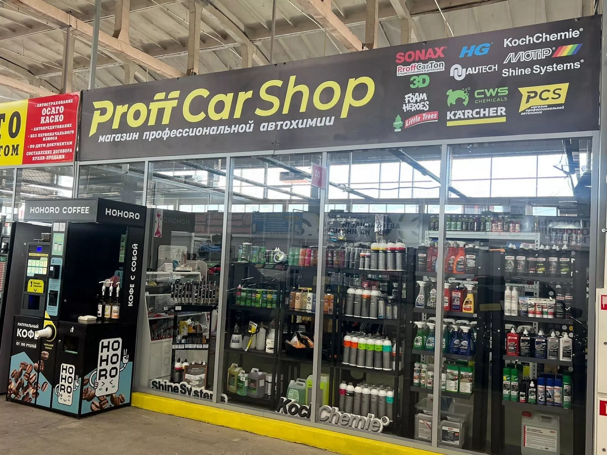 ProffCarShop на Максимуме