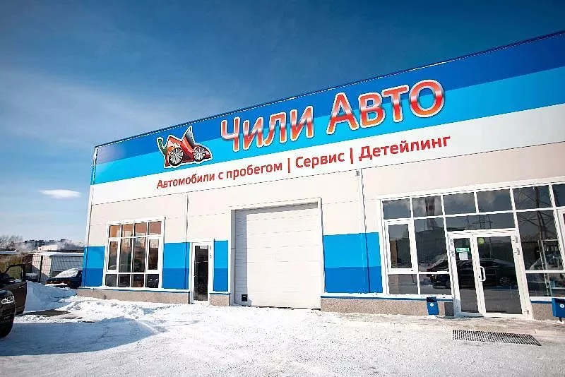 Чили авто