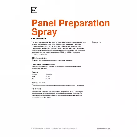 Очиститель на спиртовой основе Panel Preparation Spray слайд 6