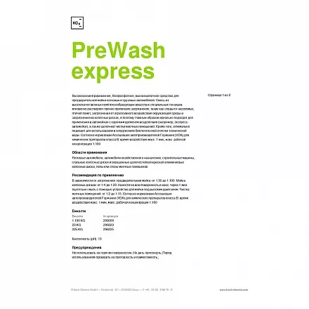 PreWash express - Средство для предварительной экспресс-мойки (23 кг) слайд 3