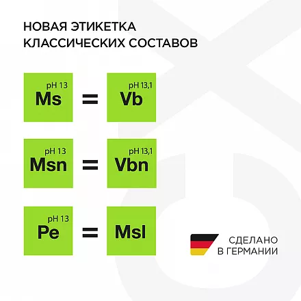 Multi Star NTA-Frei - Состав для первичной мойки (5 кг) слайд 4