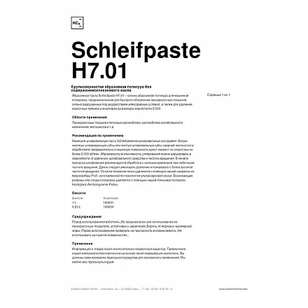 SCHLEIFPASTE H7.01 - Шлифовальная паста без силикона (1 л) слайд 3