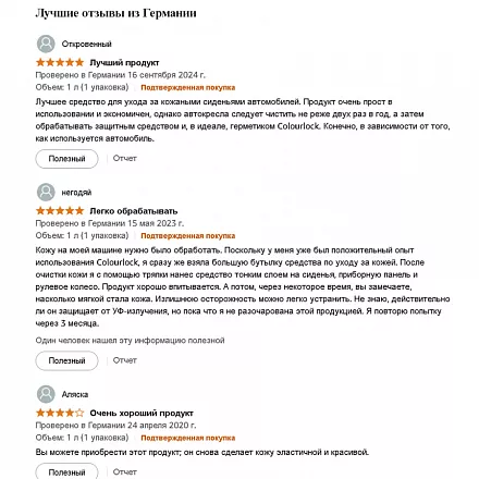COLOURLOCK Защитное молочко для кожи, 150 мл Leder Protector Pflegemilch слайд 4